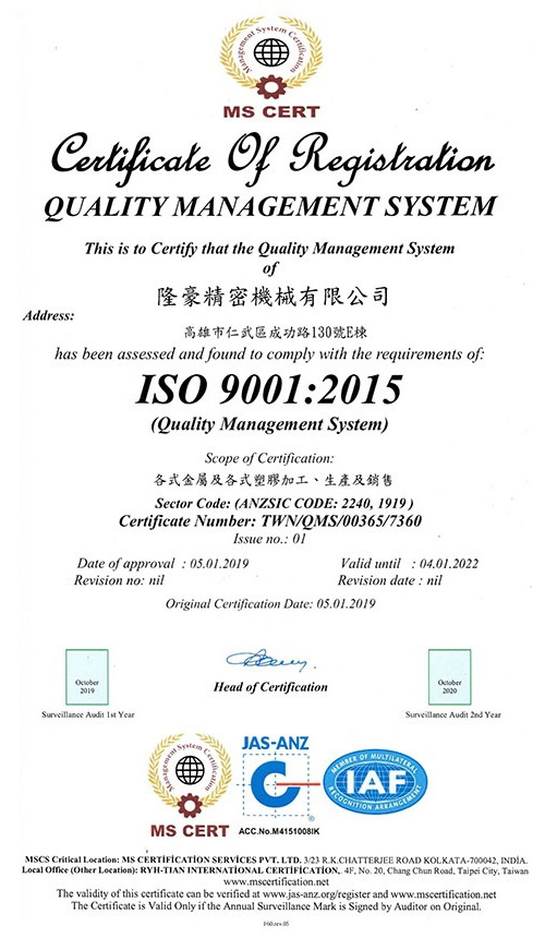 ISO9001：2015認證
